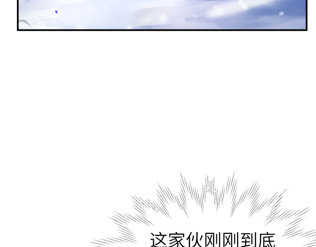 《修真奶爸惹不起》第75话 老婆的话必须得听 第10页