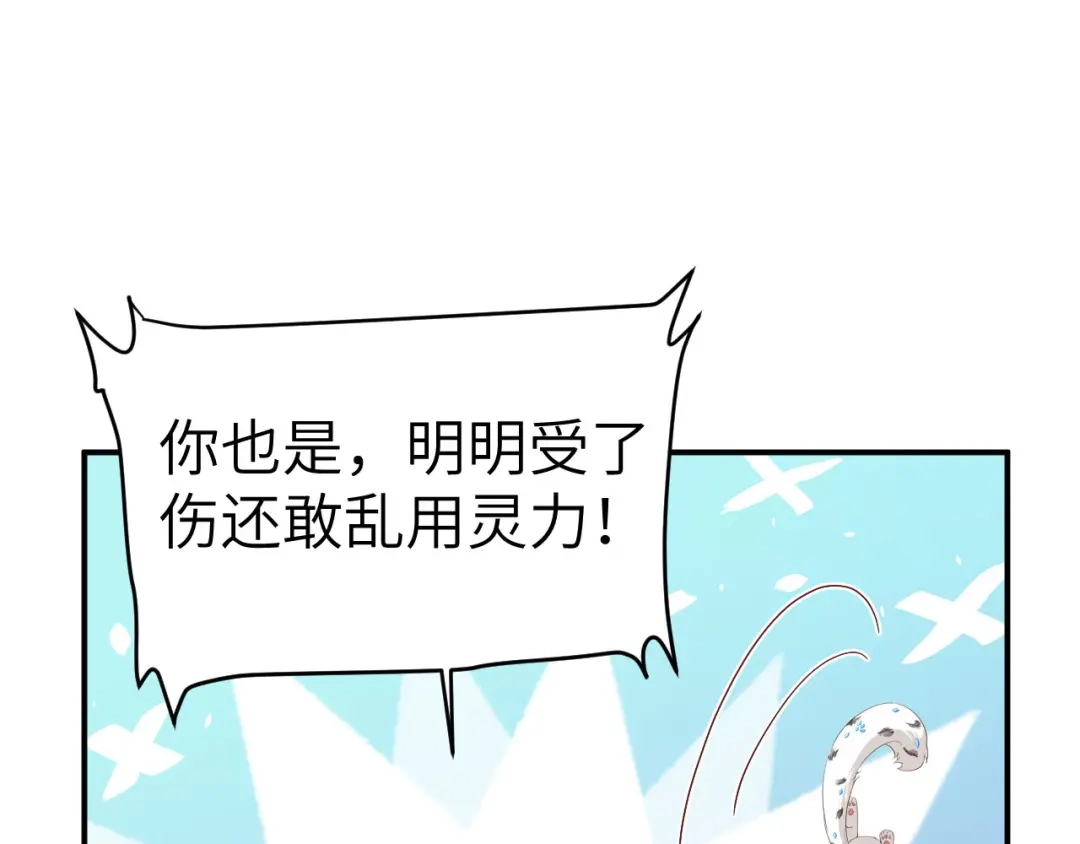 《修真奶爸惹不起》第75话 老婆的话必须得听 第40页