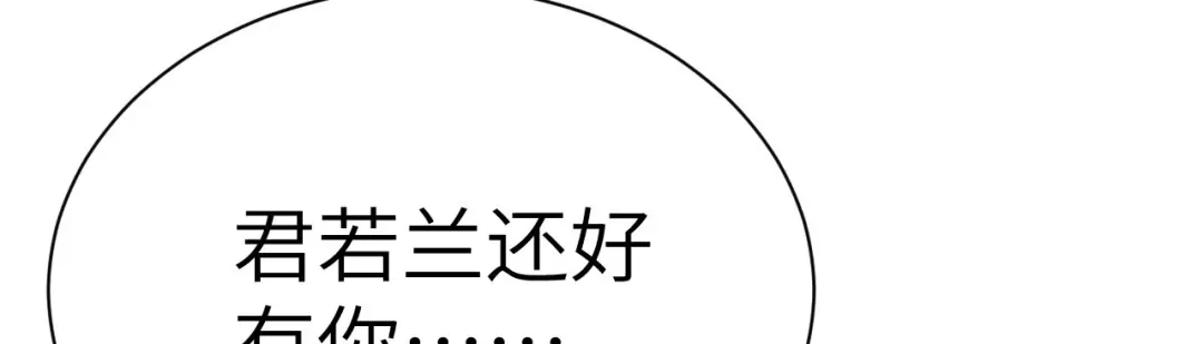 《修真奶爸惹不起》第75话 老婆的话必须得听 第149页