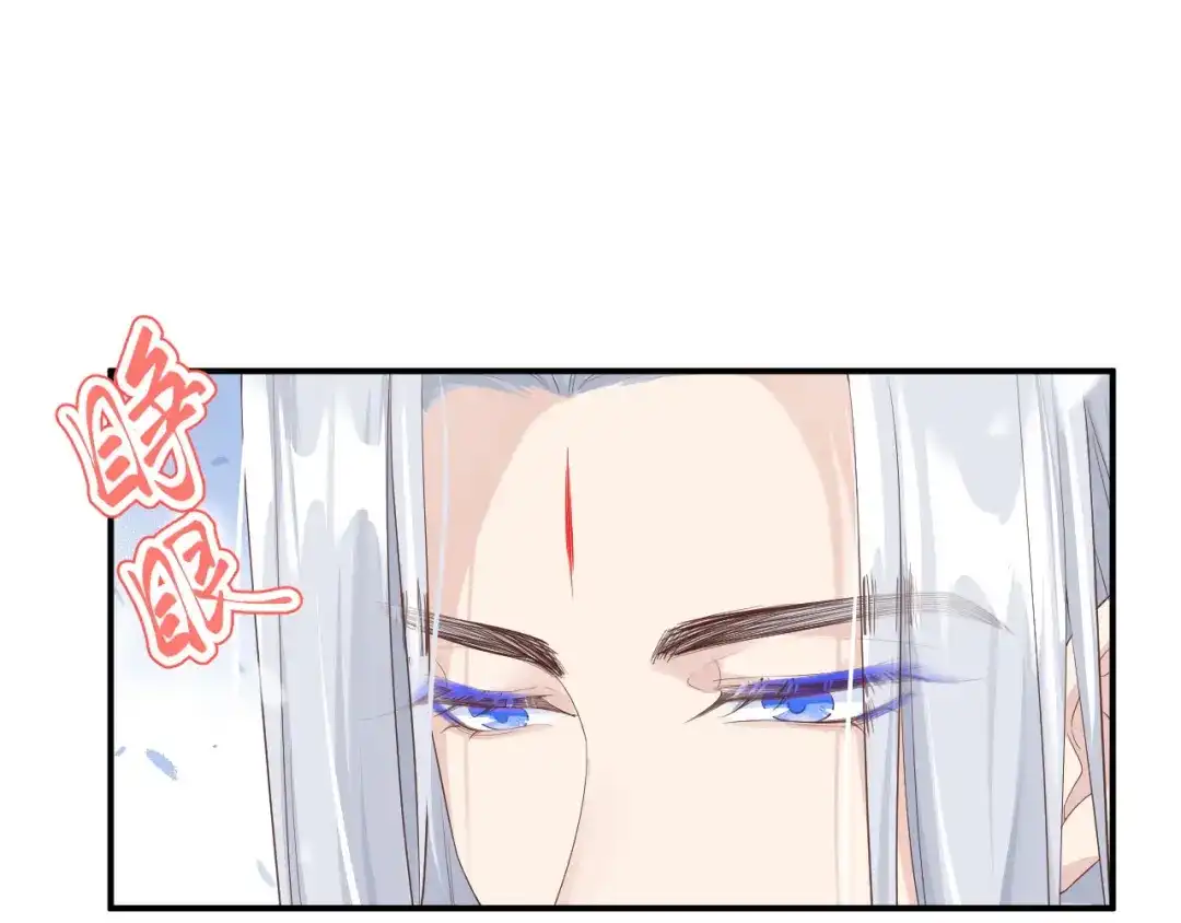 《修真奶爸惹不起》第75话 老婆的话必须得听 第17页