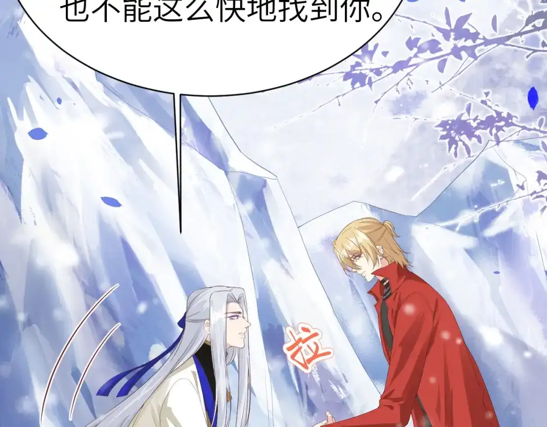 《修真奶爸惹不起》第75话 老婆的话必须得听 第61页