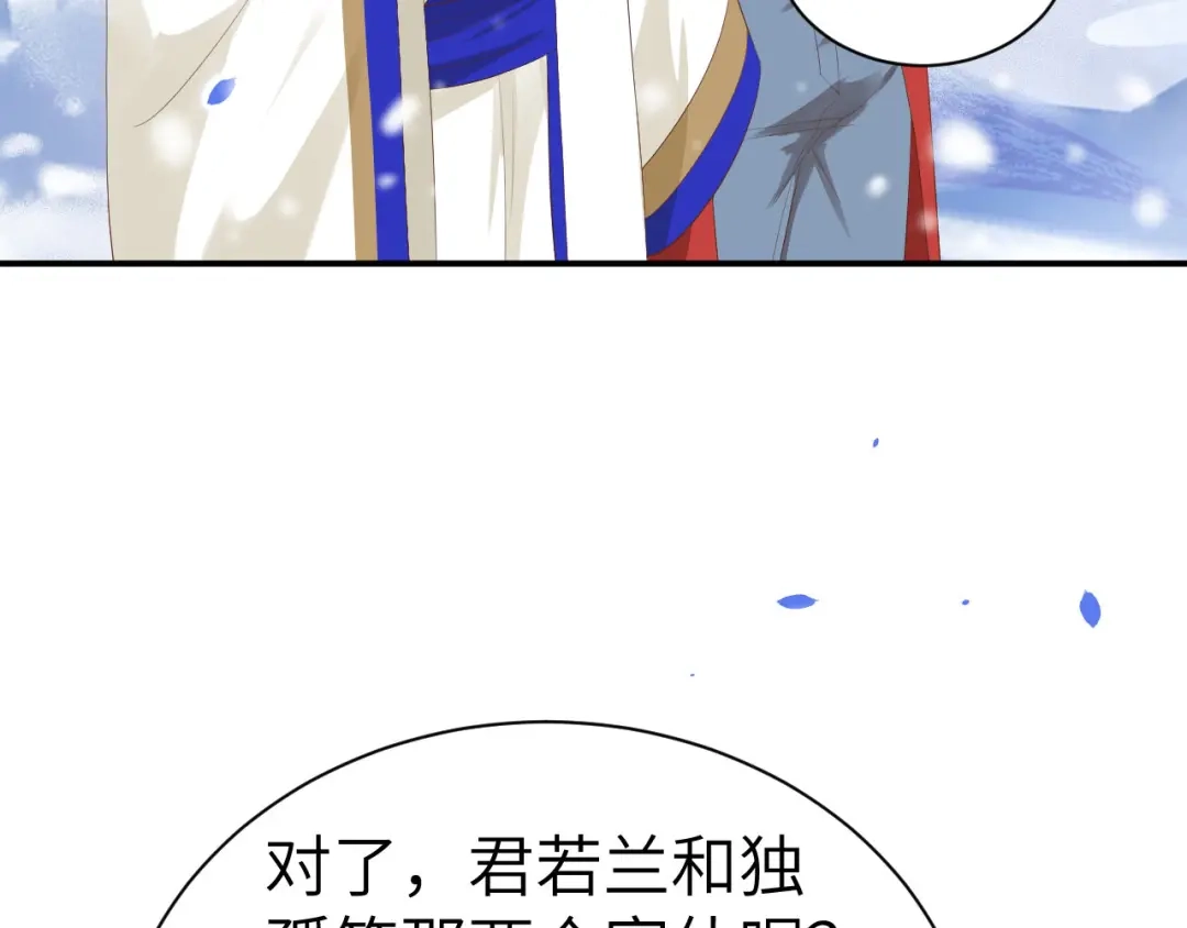 《修真奶爸惹不起》第75话 老婆的话必须得听 第90页