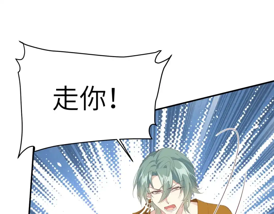 《修真奶爸惹不起》第75话 老婆的话必须得听 第138页