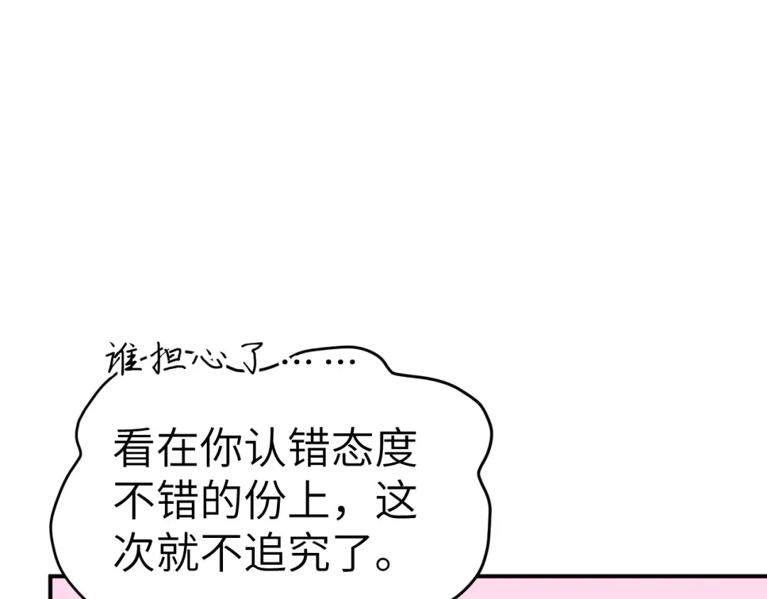 《修真奶爸惹不起》第75话 老婆的话必须得听 第49页