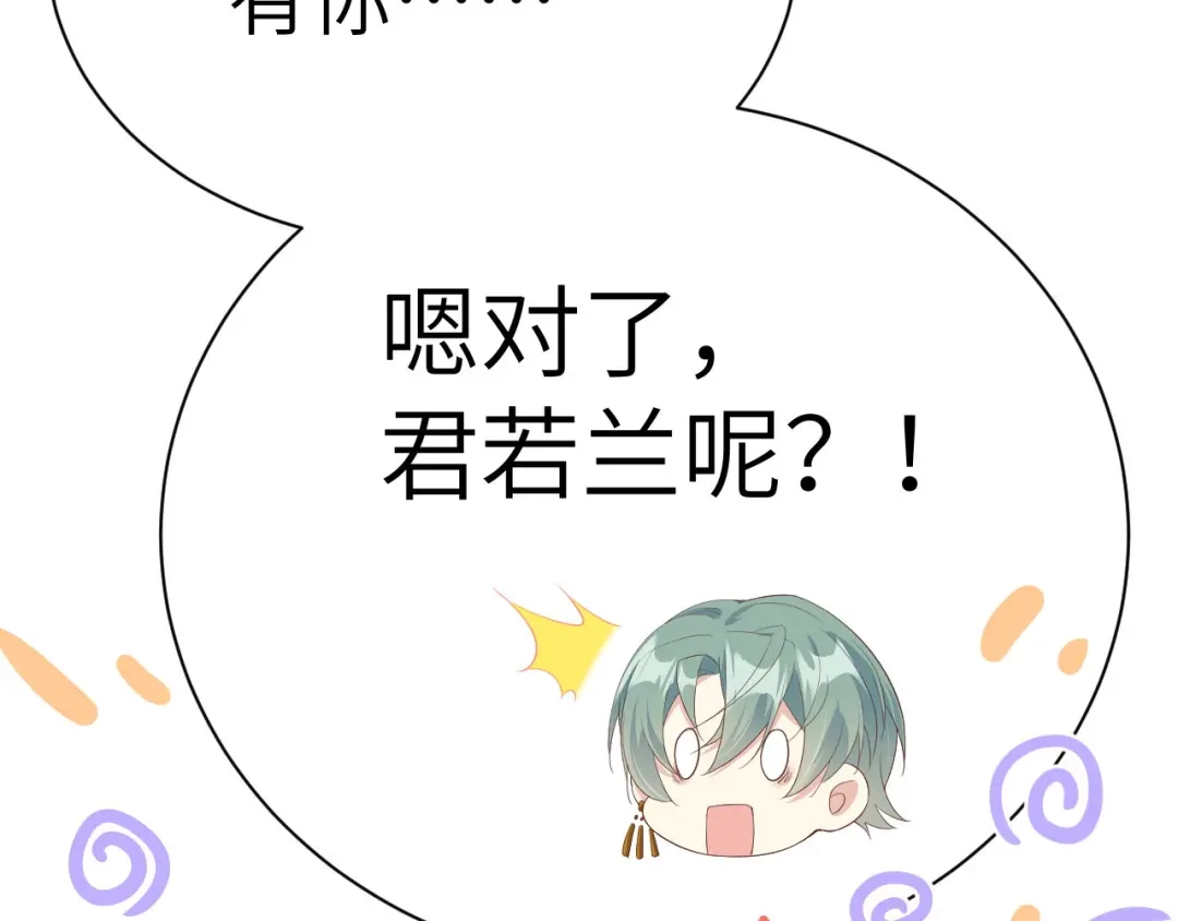 《修真奶爸惹不起》第75话 老婆的话必须得听 第150页