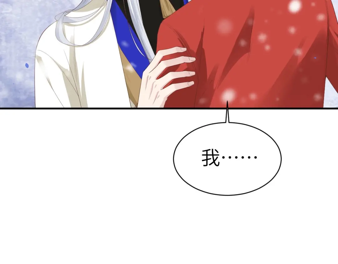 《修真奶爸惹不起》第75话 老婆的话必须得听 第68页