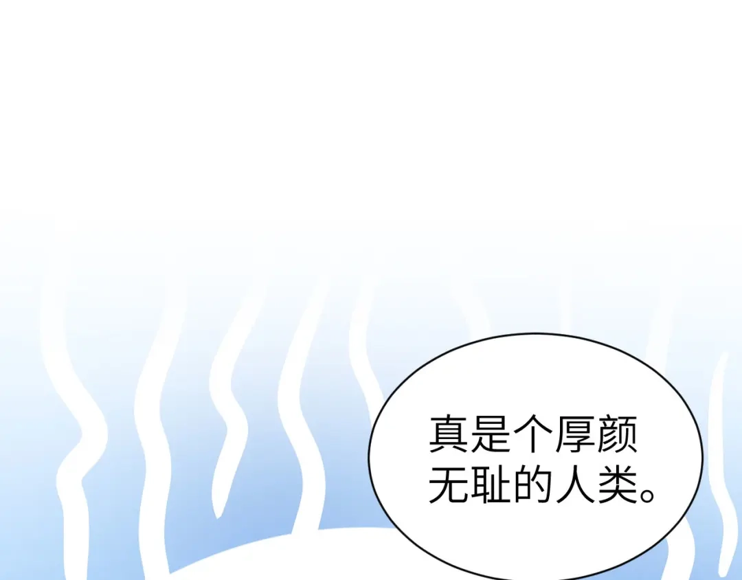《修真奶爸惹不起》第75话 老婆的话必须得听 第52页