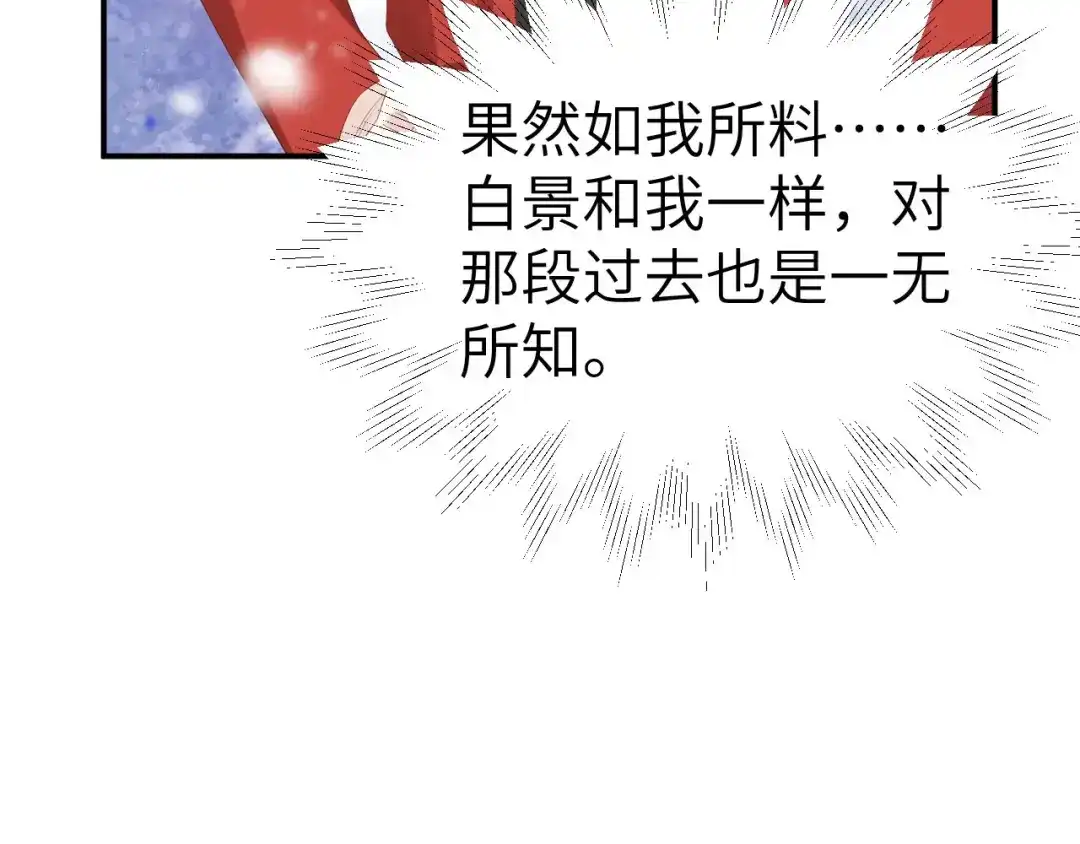 《修真奶爸惹不起》第75话 老婆的话必须得听 第86页