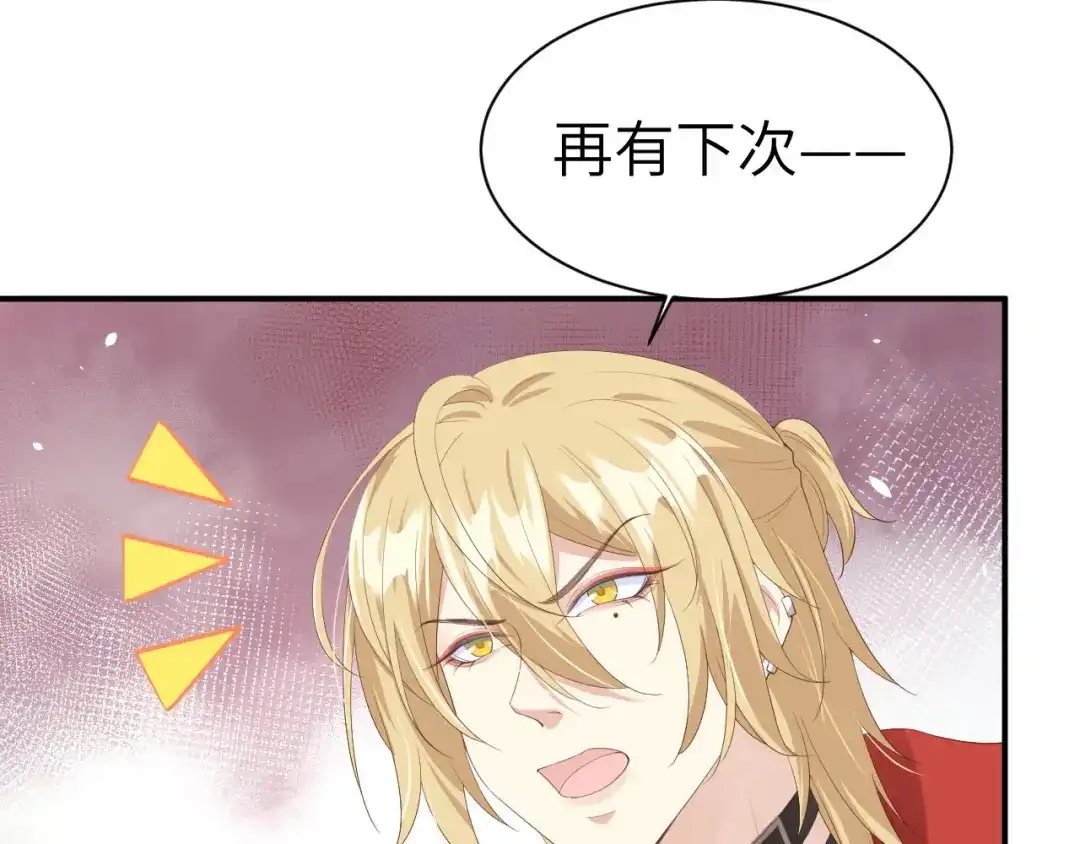 《修真奶爸惹不起》第75话 老婆的话必须得听 第43页