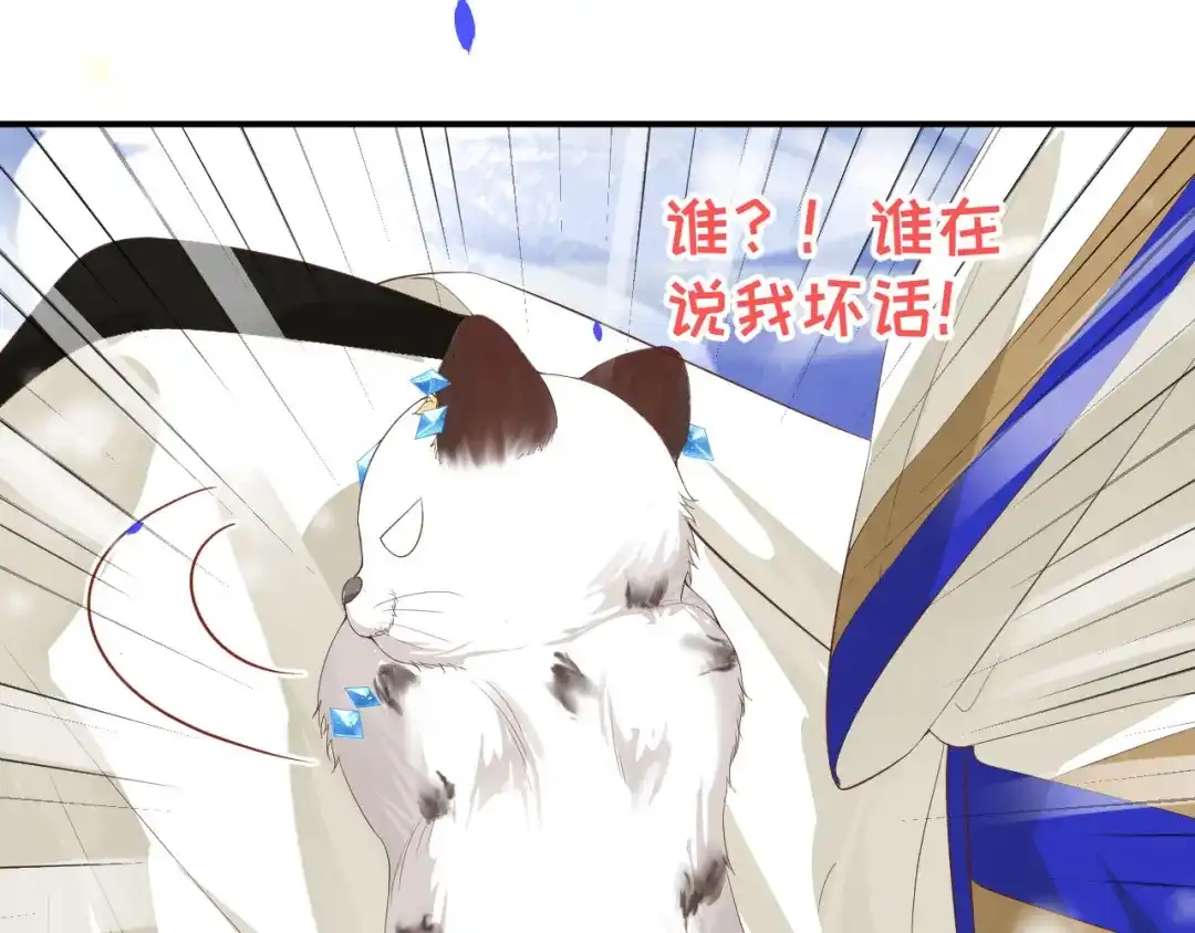 《修真奶爸惹不起》第75话 老婆的话必须得听 第28页