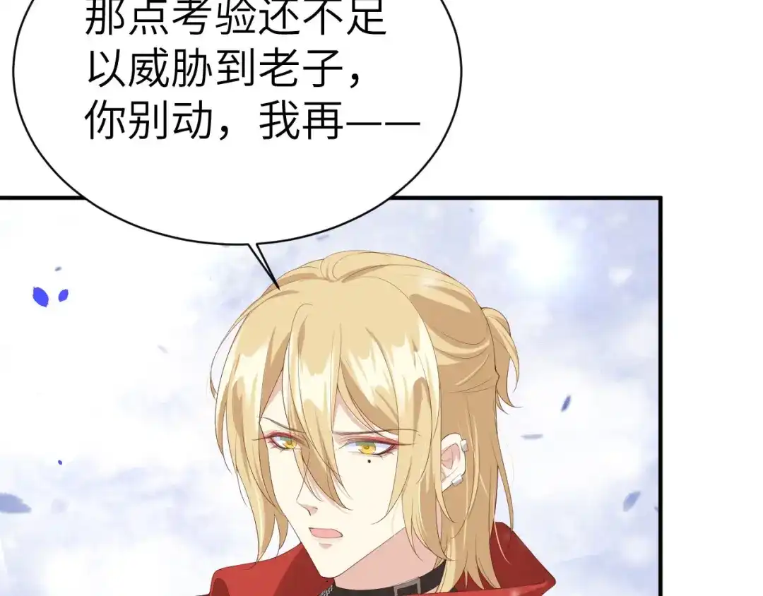 《修真奶爸惹不起》第75话 老婆的话必须得听 第22页