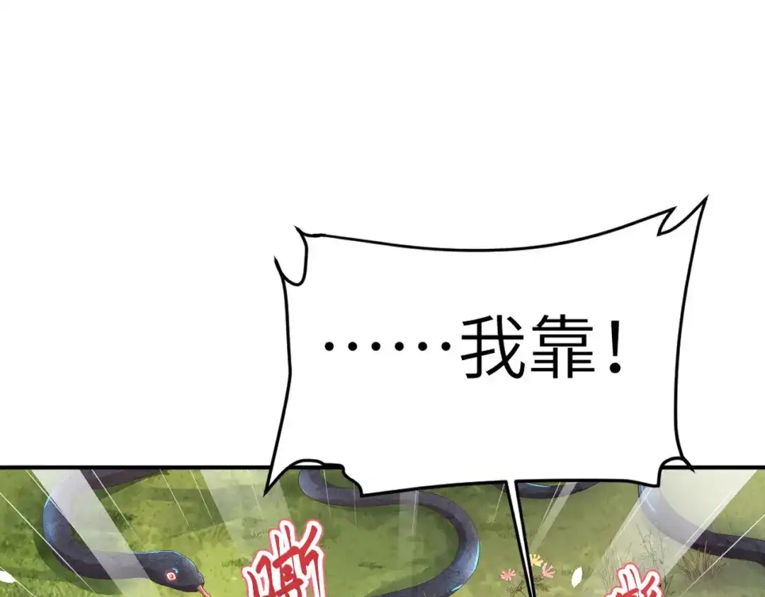 《修真奶爸惹不起》第75话 老婆的话必须得听 第117页