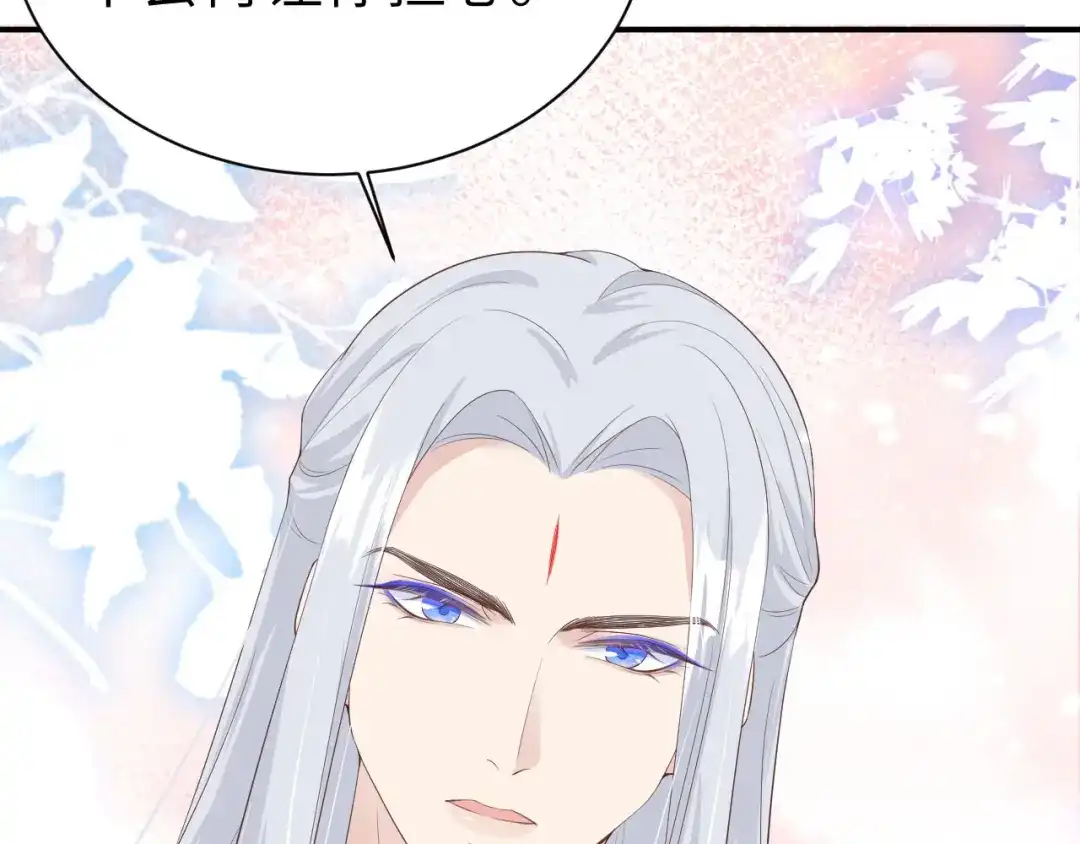 《修真奶爸惹不起》第75话 老婆的话必须得听 第46页