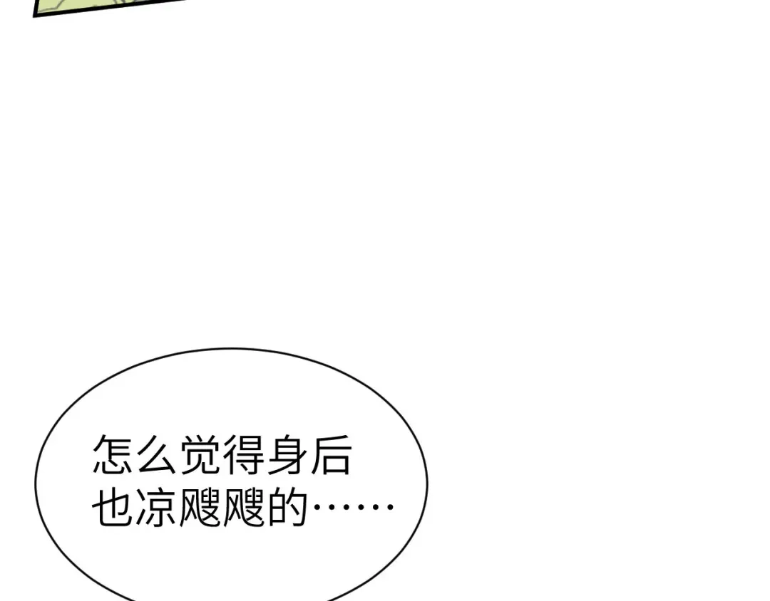 《修真奶爸惹不起》第75话 老婆的话必须得听 第114页