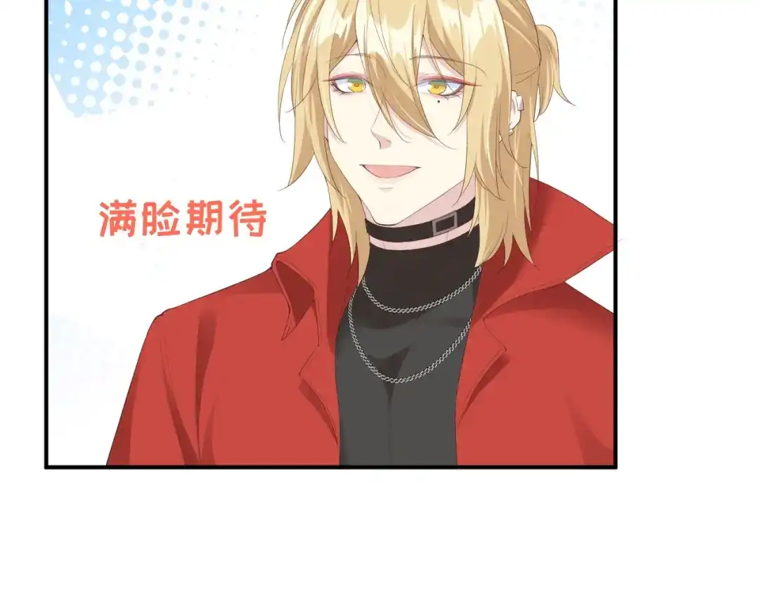 《修真奶爸惹不起》第75话 老婆的话必须得听 第71页