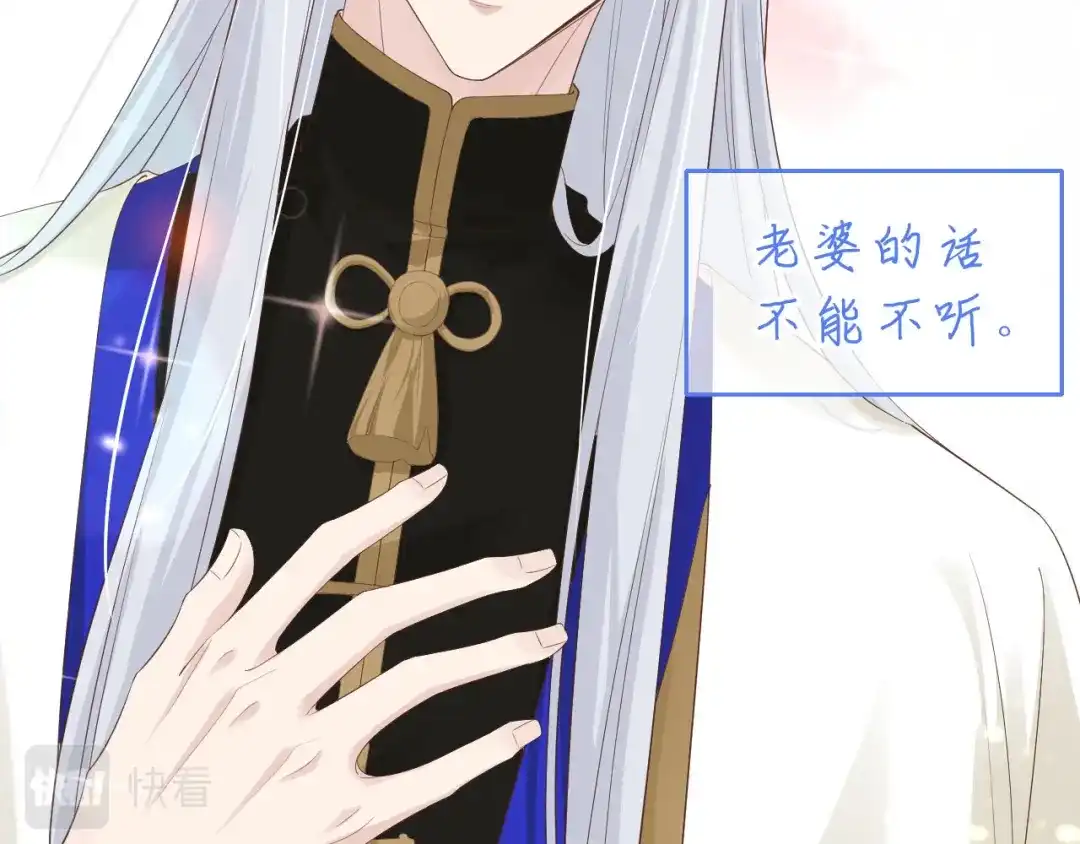 《修真奶爸惹不起》第75话 老婆的话必须得听 第47页