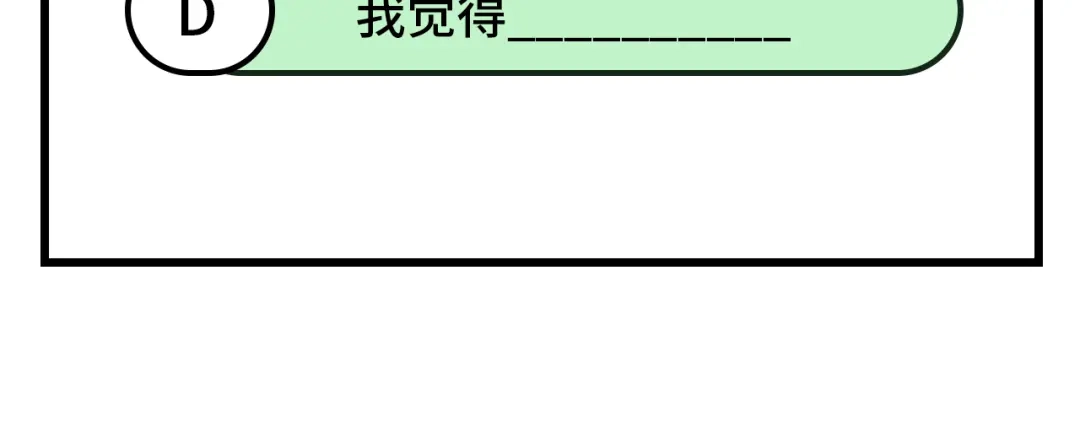 《修真奶爸惹不起》第75话 老婆的话必须得听 第155页