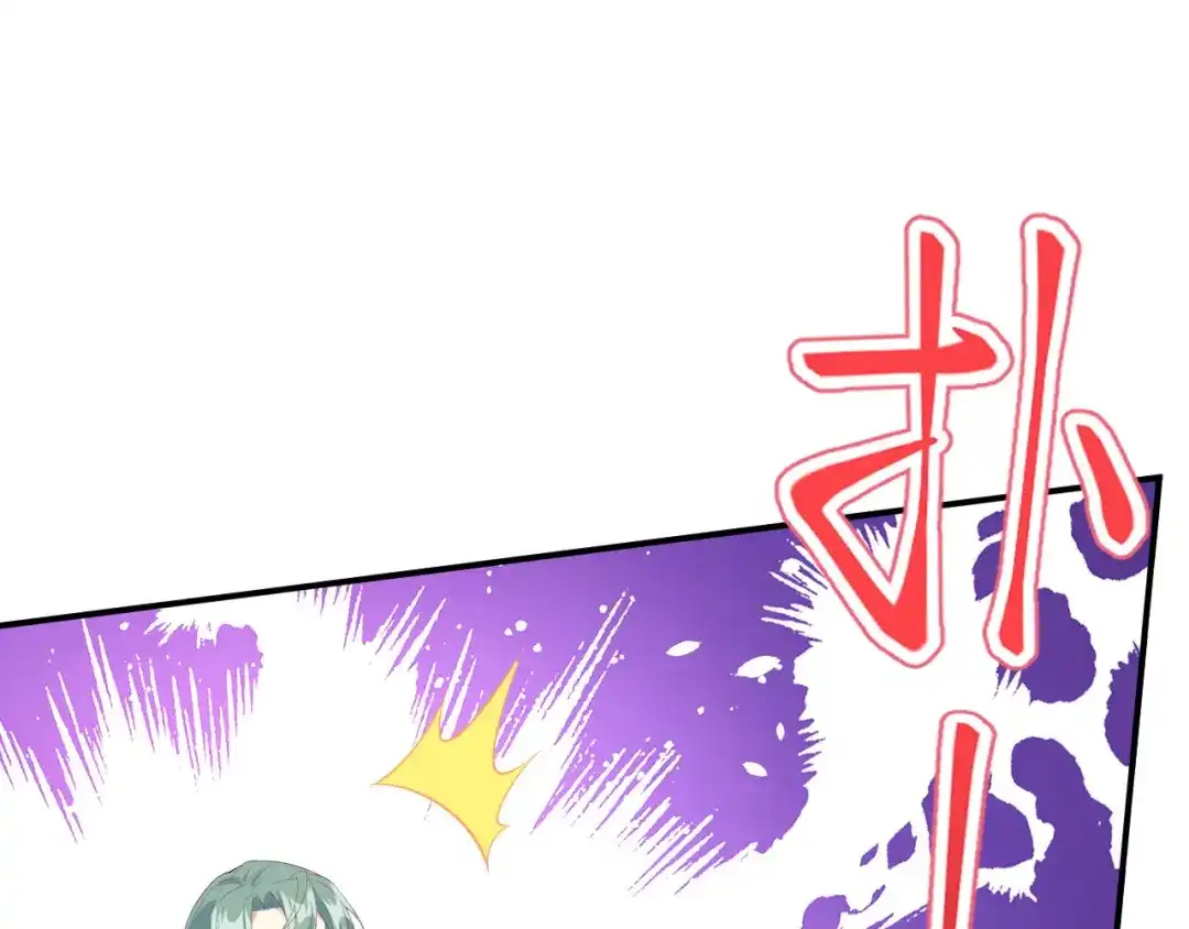 《修真奶爸惹不起》第75话 老婆的话必须得听 第133页