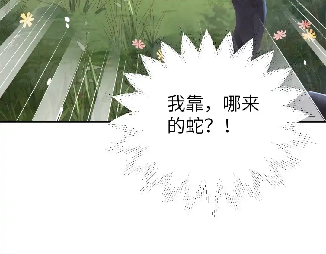 《修真奶爸惹不起》第75话 老婆的话必须得听 第106页