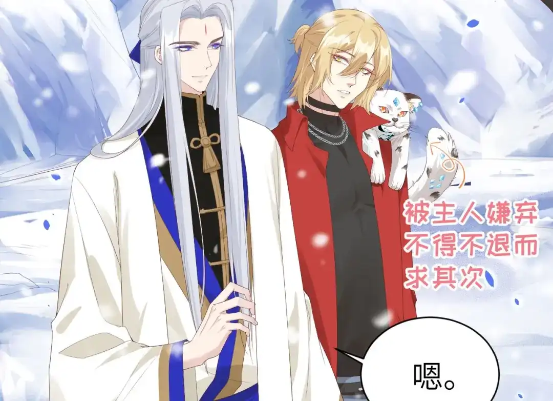 《修真奶爸惹不起》第75话 老婆的话必须得听 第89页