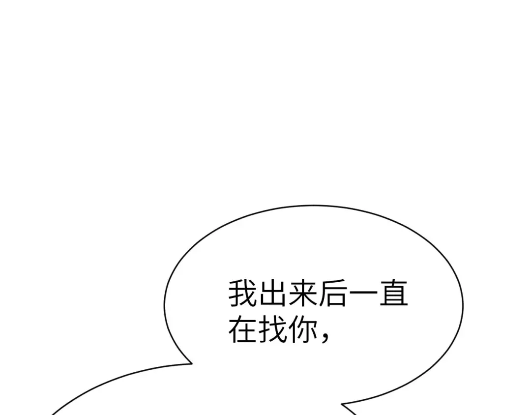 《修真奶爸惹不起》第75话 老婆的话必须得听 第59页