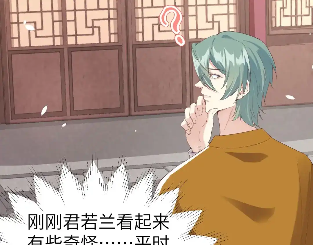 《修真奶爸惹不起》第76话 我怀疑你在撒狗粮 第62页
