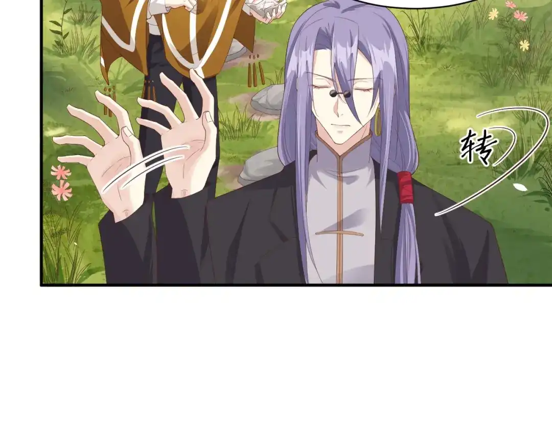 《修真奶爸惹不起》第76话 我怀疑你在撒狗粮 第59页