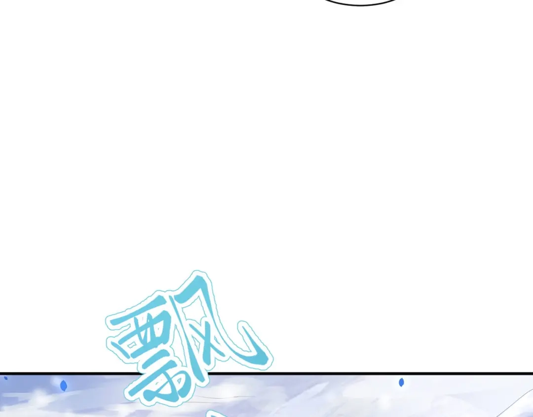 《修真奶爸惹不起》第76话 我怀疑你在撒狗粮 第134页