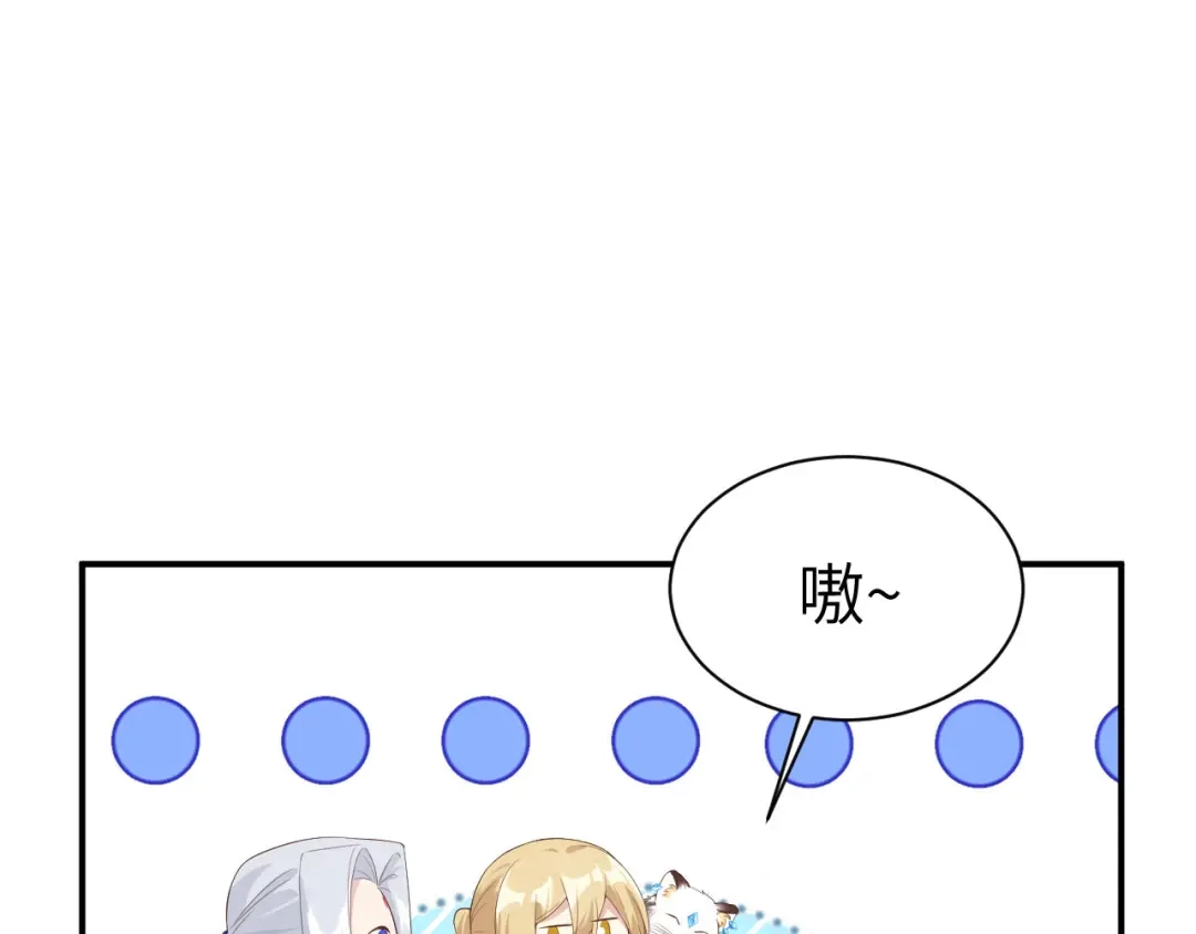 《修真奶爸惹不起》第76话 我怀疑你在撒狗粮 第109页