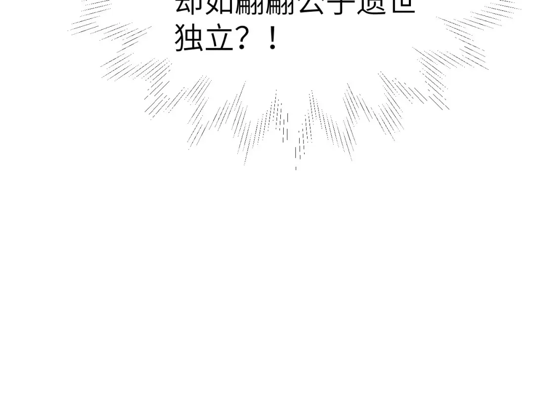 《修真奶爸惹不起》第76话 我怀疑你在撒狗粮 第22页