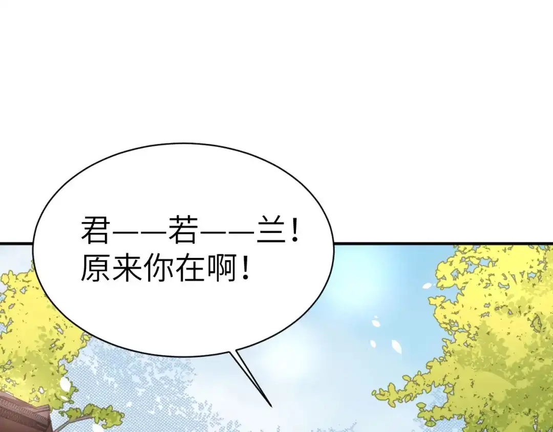 《修真奶爸惹不起》第76话 我怀疑你在撒狗粮 第19页