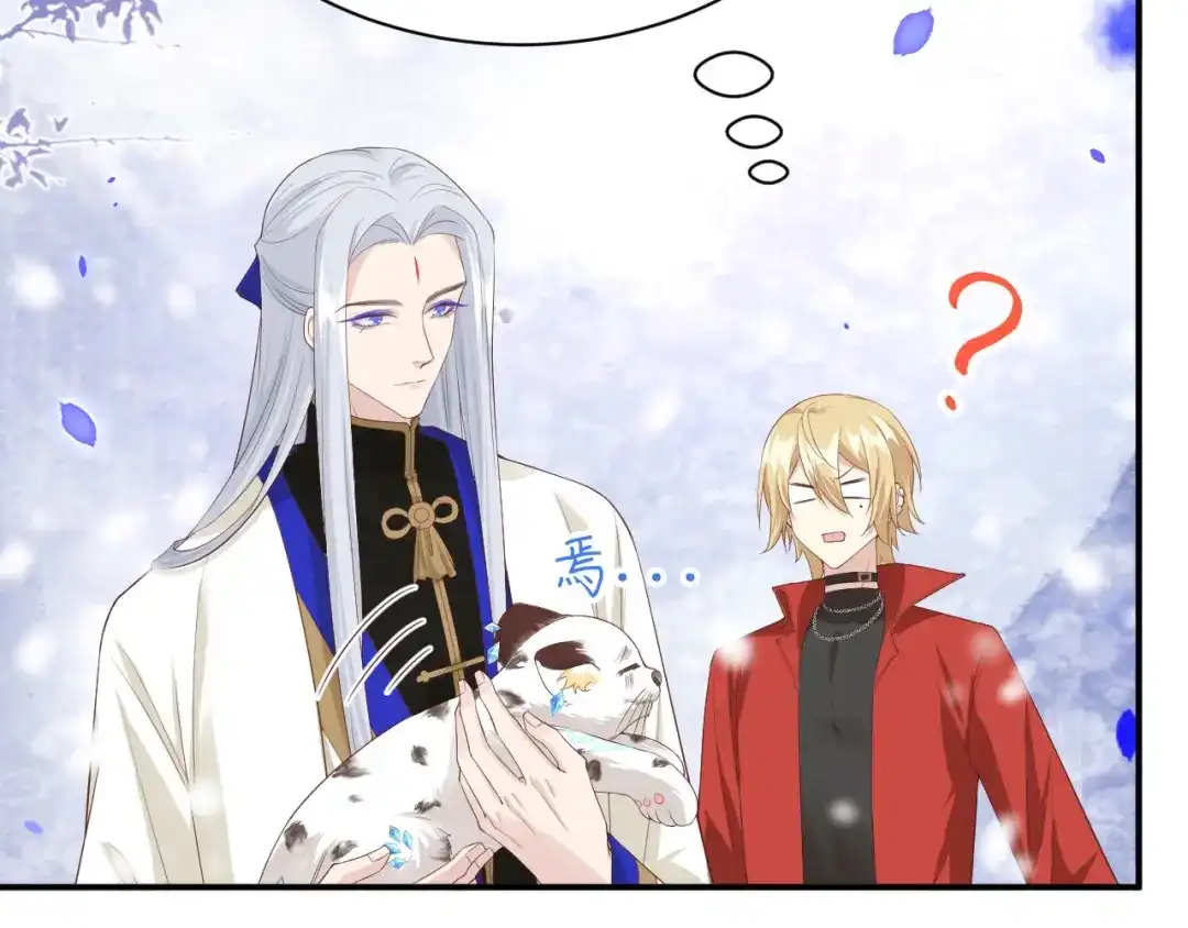 《修真奶爸惹不起》第76话 我怀疑你在撒狗粮 第122页