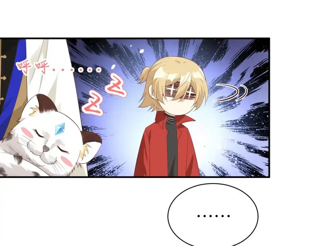 《修真奶爸惹不起》第76话 我怀疑你在撒狗粮 第133页