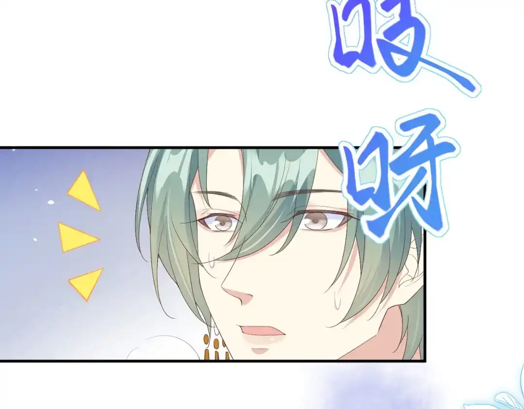 《修真奶爸惹不起》第76话 我怀疑你在撒狗粮 第11页