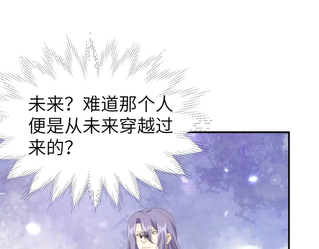 《修真奶爸惹不起》第76话 我怀疑你在撒狗粮 第76页