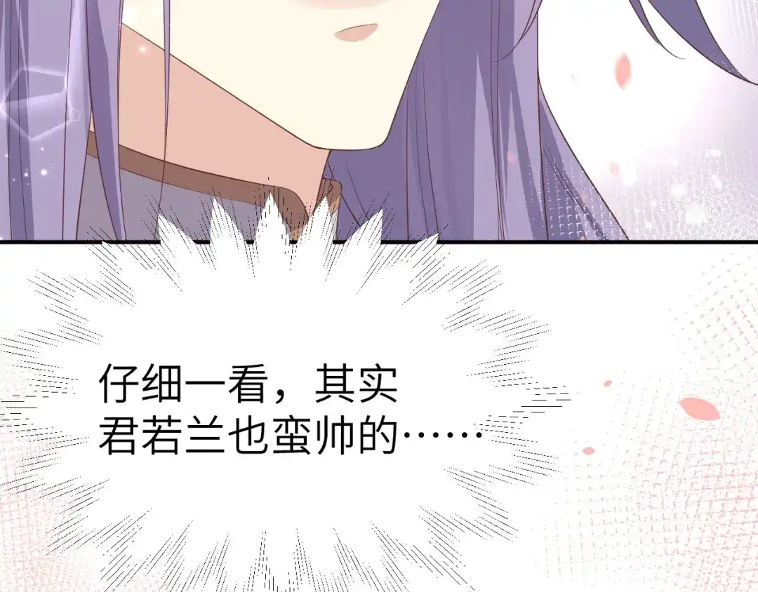 《修真奶爸惹不起》第76话 我怀疑你在撒狗粮 第25页