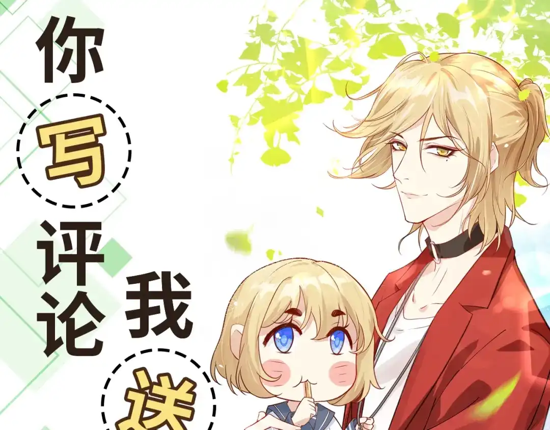 《修真奶爸惹不起》第76话 我怀疑你在撒狗粮 第148页