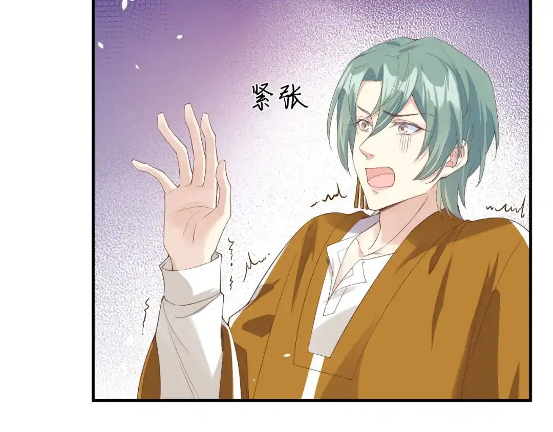 《修真奶爸惹不起》第76话 我怀疑你在撒狗粮 第41页
