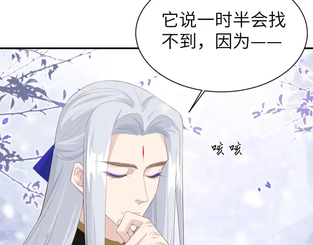 《修真奶爸惹不起》第76话 我怀疑你在撒狗粮 第112页
