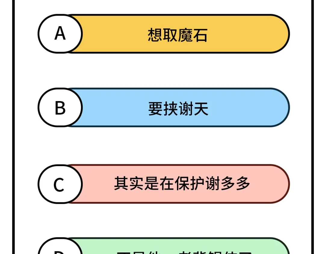 《修真奶爸惹不起》第76话 我怀疑你在撒狗粮 第146页