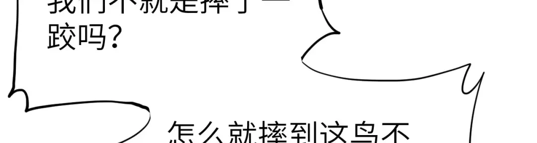 《修真奶爸惹不起》第76话 我怀疑你在撒狗粮 第30页