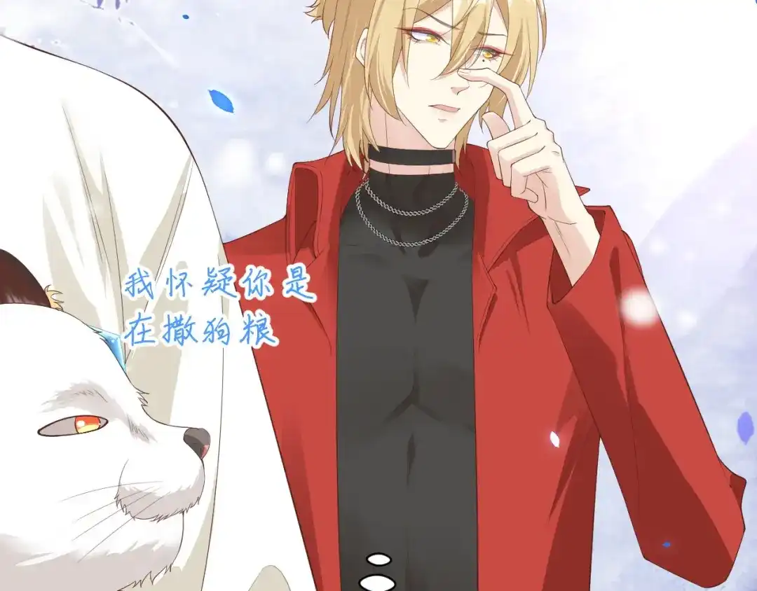 《修真奶爸惹不起》第76话 我怀疑你在撒狗粮 第130页