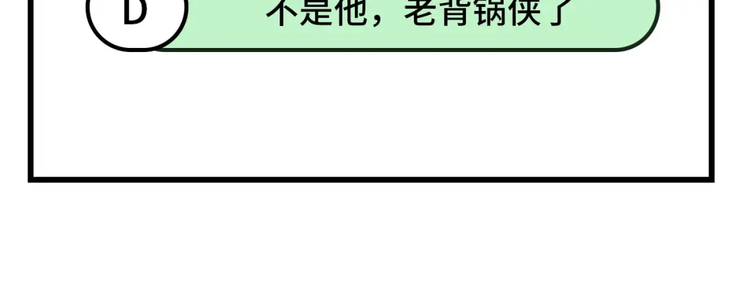 《修真奶爸惹不起》第76话 我怀疑你在撒狗粮 第147页