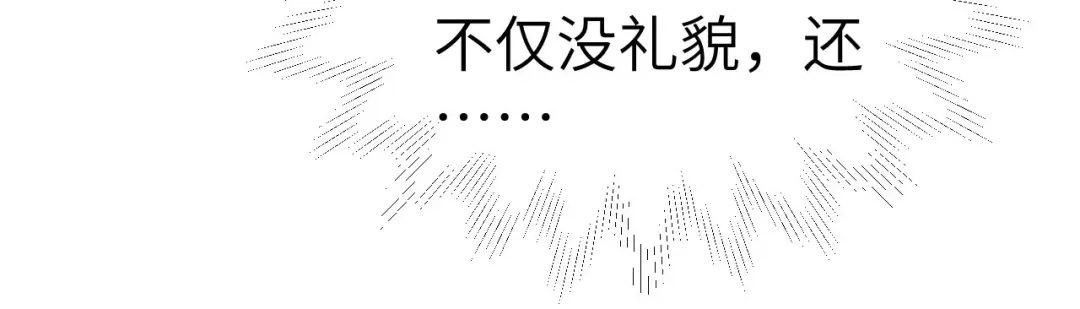 《修真奶爸惹不起》第76话 我怀疑你在撒狗粮 第78页