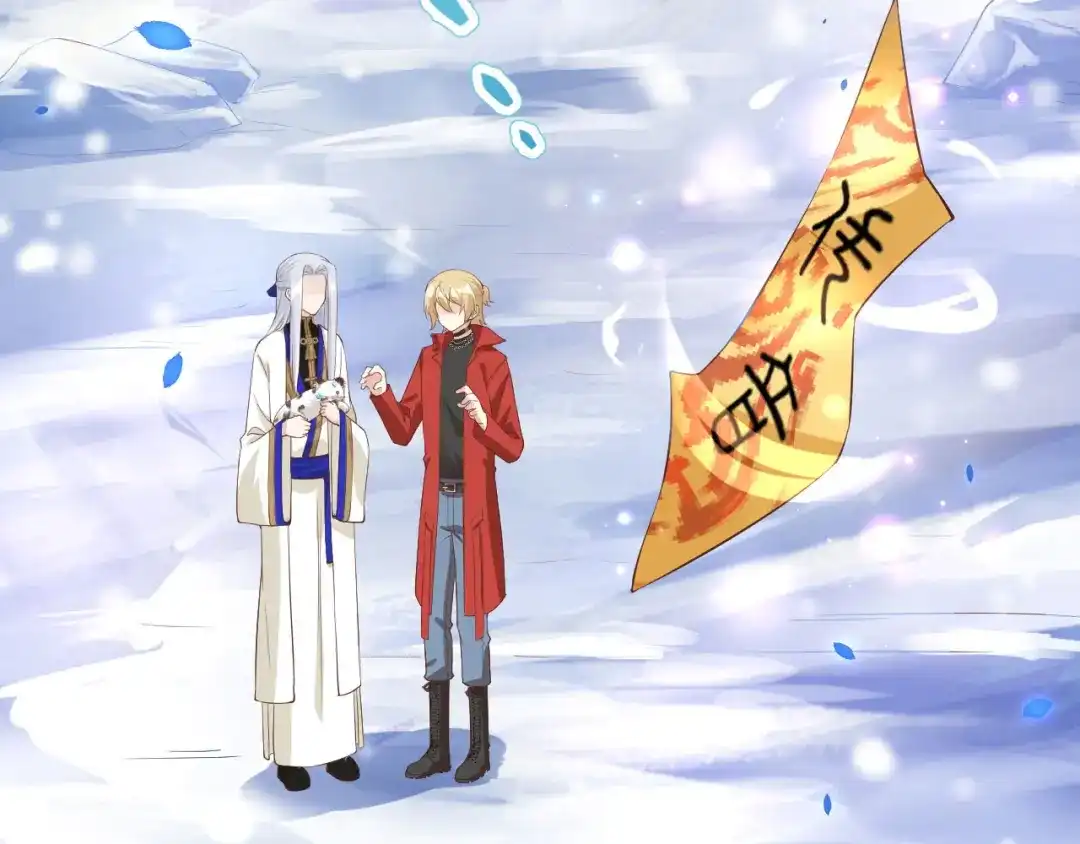《修真奶爸惹不起》第76话 我怀疑你在撒狗粮 第136页