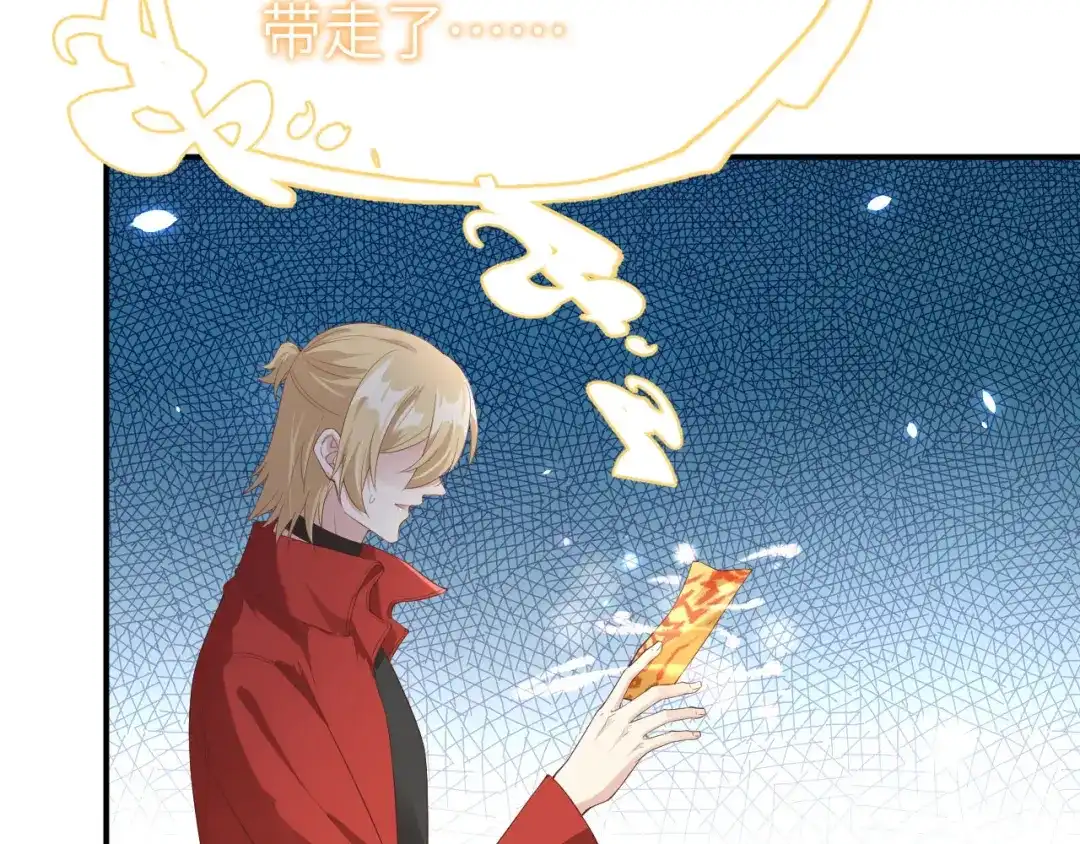 《修真奶爸惹不起》第76话 我怀疑你在撒狗粮 第139页