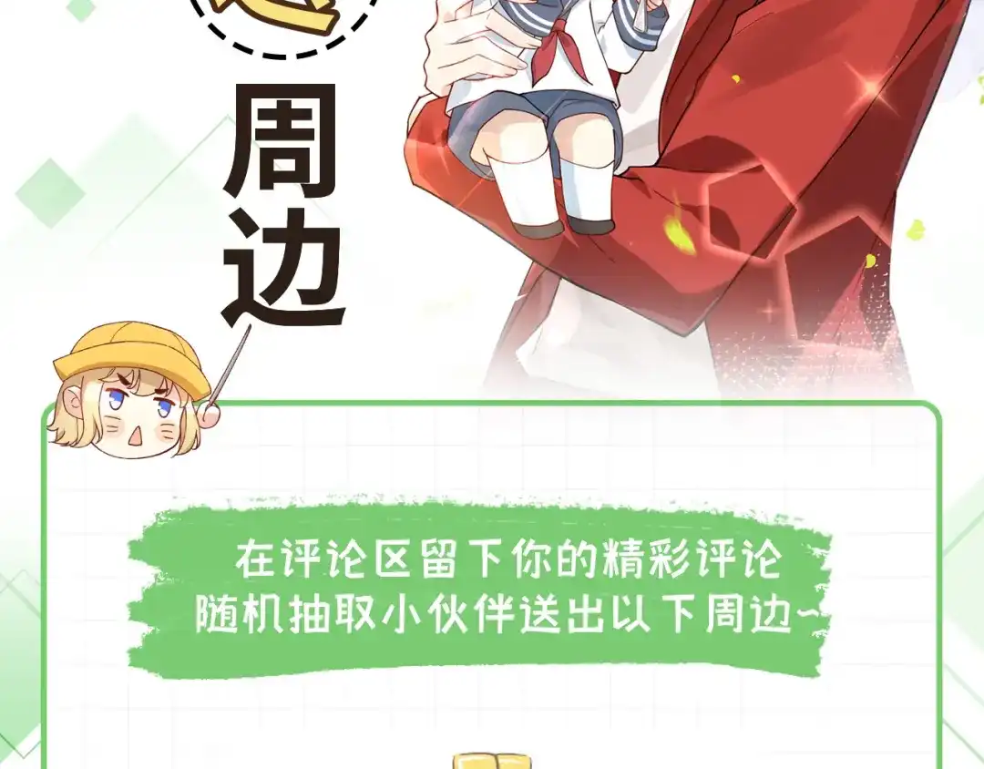 《修真奶爸惹不起》第76话 我怀疑你在撒狗粮 第149页