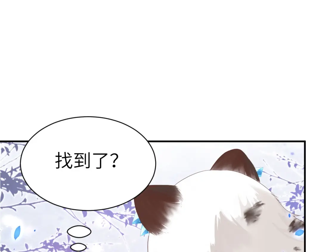 《修真奶爸惹不起》第76话 我怀疑你在撒狗粮 第98页