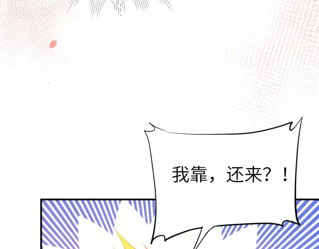 《修真奶爸惹不起》第76话 我怀疑你在撒狗粮 第26页