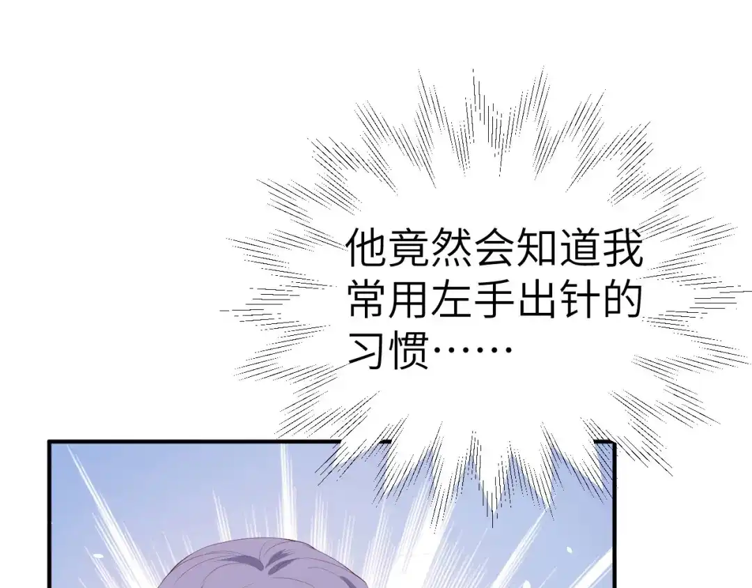 《修真奶爸惹不起》第76话 我怀疑你在撒狗粮 第43页